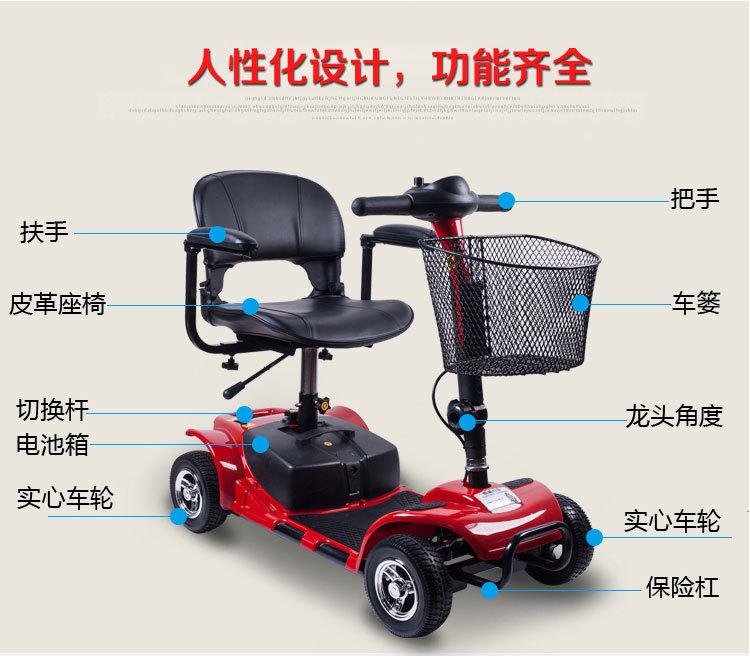 智能電動(dòng)代步車