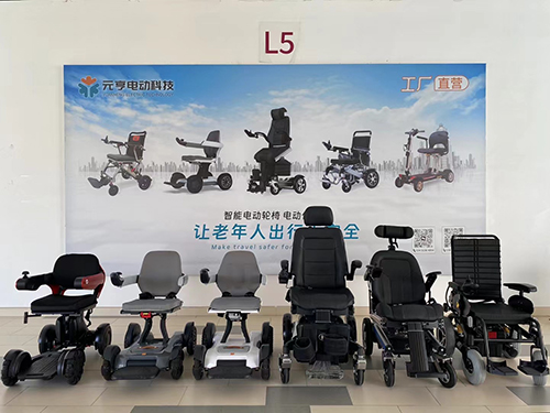 元亨電動輪椅